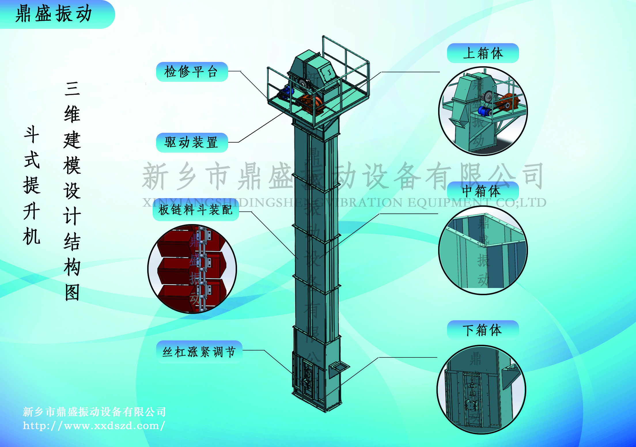 鬥（dòu）式提升機（jī）三維模型結構設計圖2.jpg